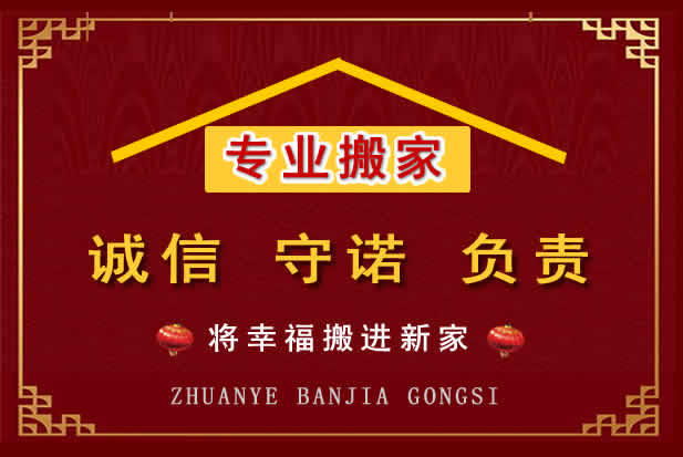 许昌搬家电话