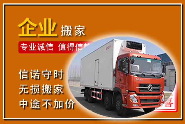 许昌工厂单位搬迁