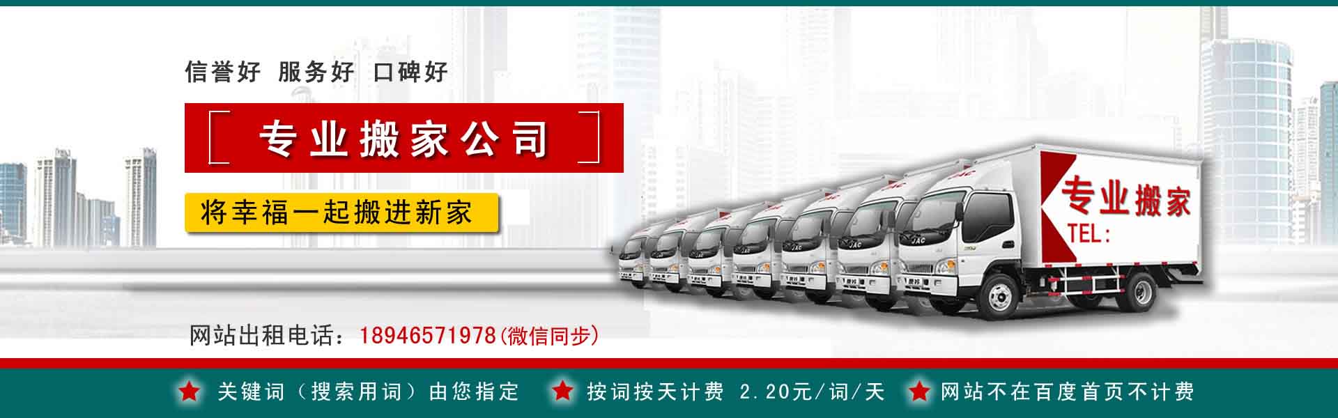 许昌搬运搬家动态